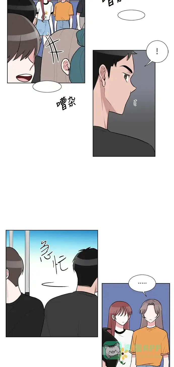 《再次遇见你》第46话 第4页