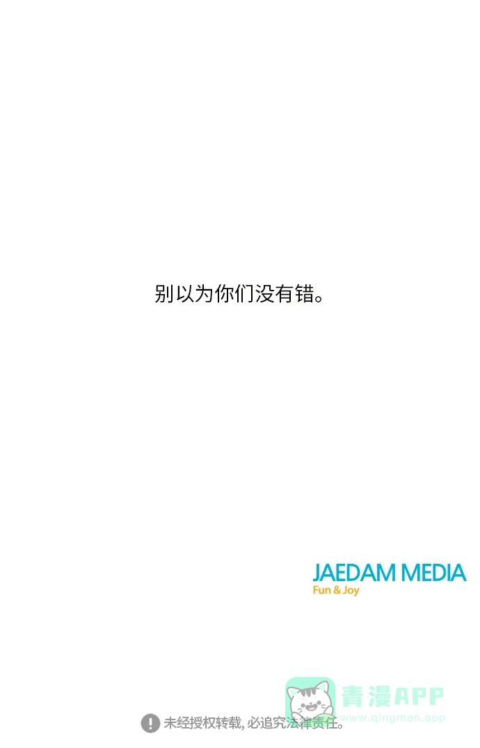 《再次遇见你》第46话 第60页
