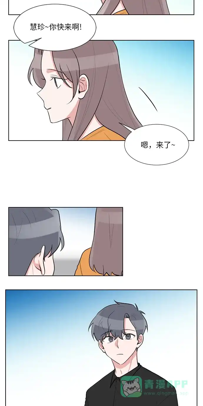 《再次遇见你》第46话 第47页