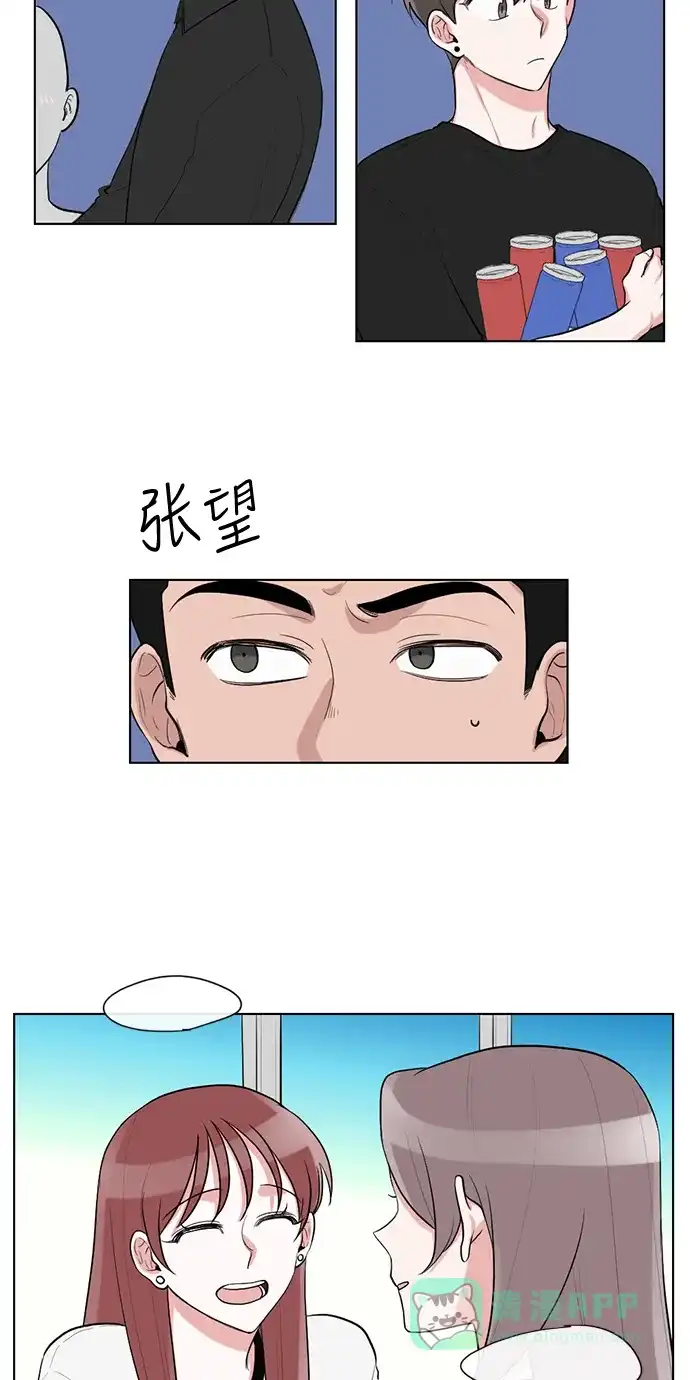 《再次遇见你》第46话 第9页