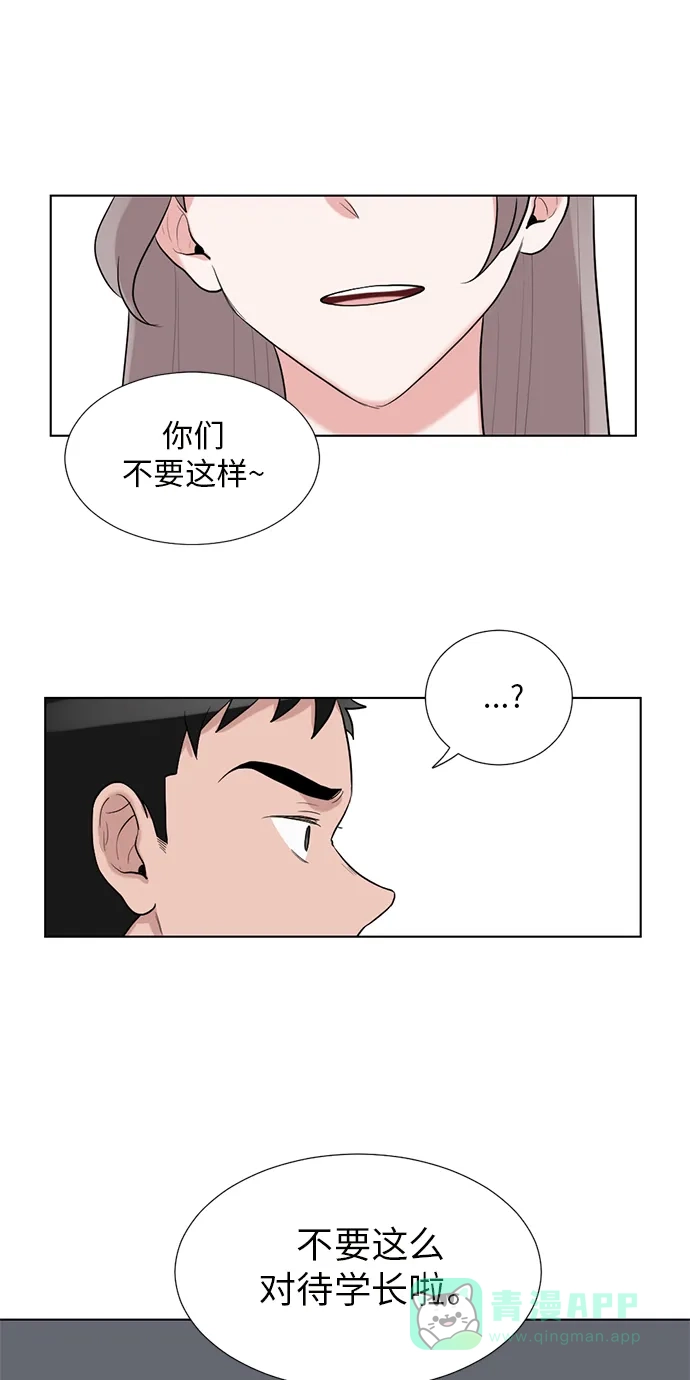 《再次遇见你》第46话 第21页