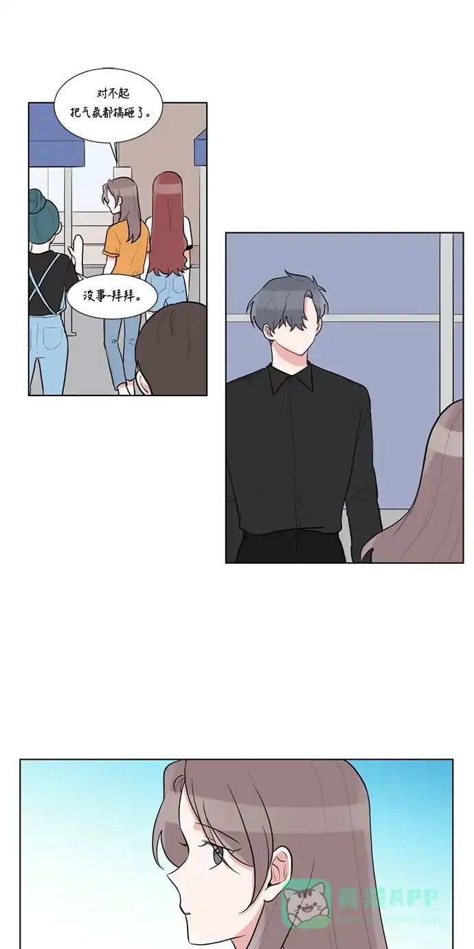 《再次遇见你》第46话 第46页