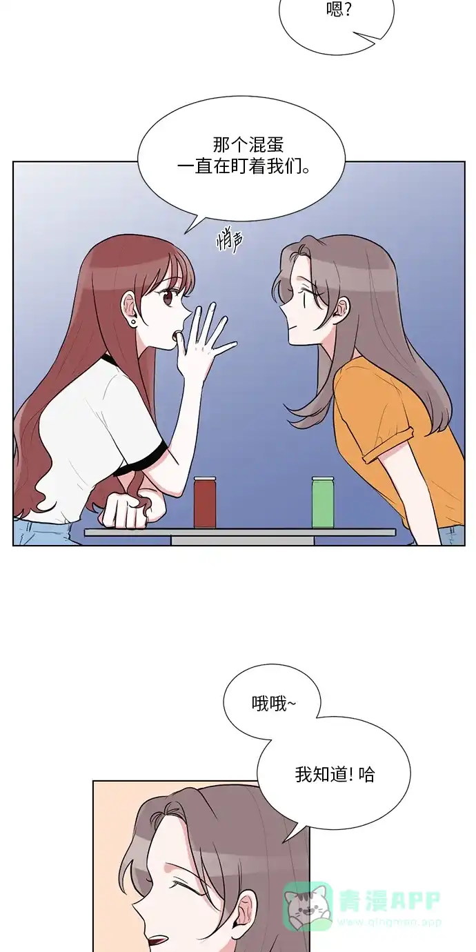 《再次遇见你》第46话 第13页