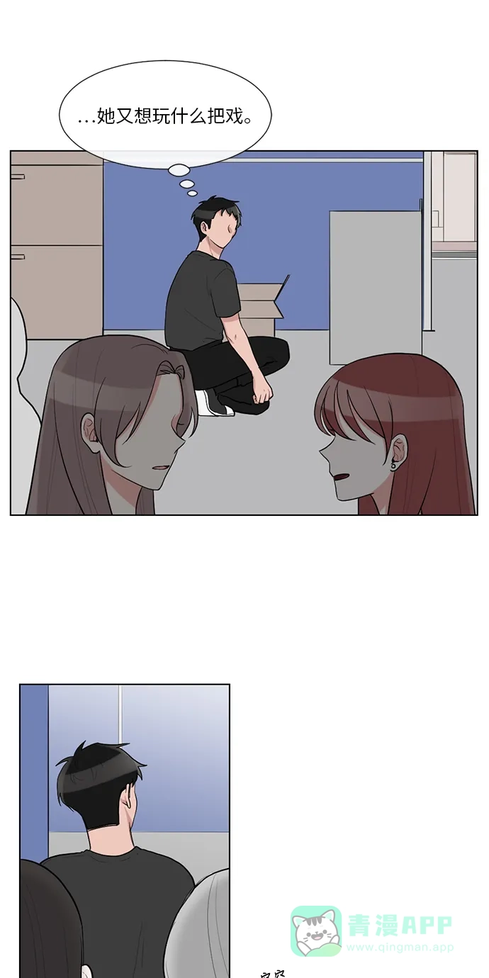 《再次遇见你》第46话 第11页