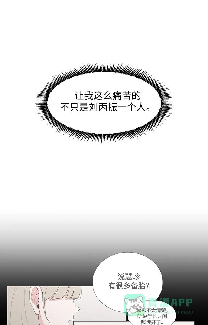 《再次遇见你》第46话 第56页