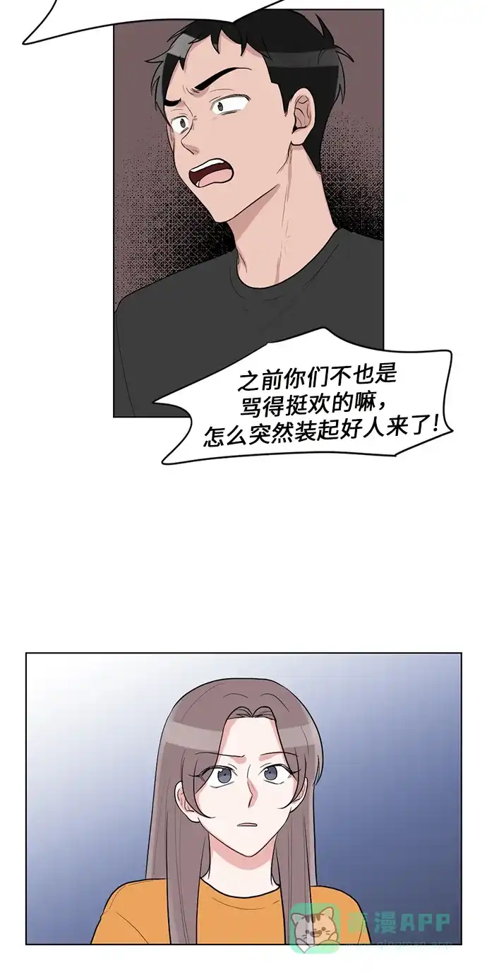 《再次遇见你》第46话 第37页
