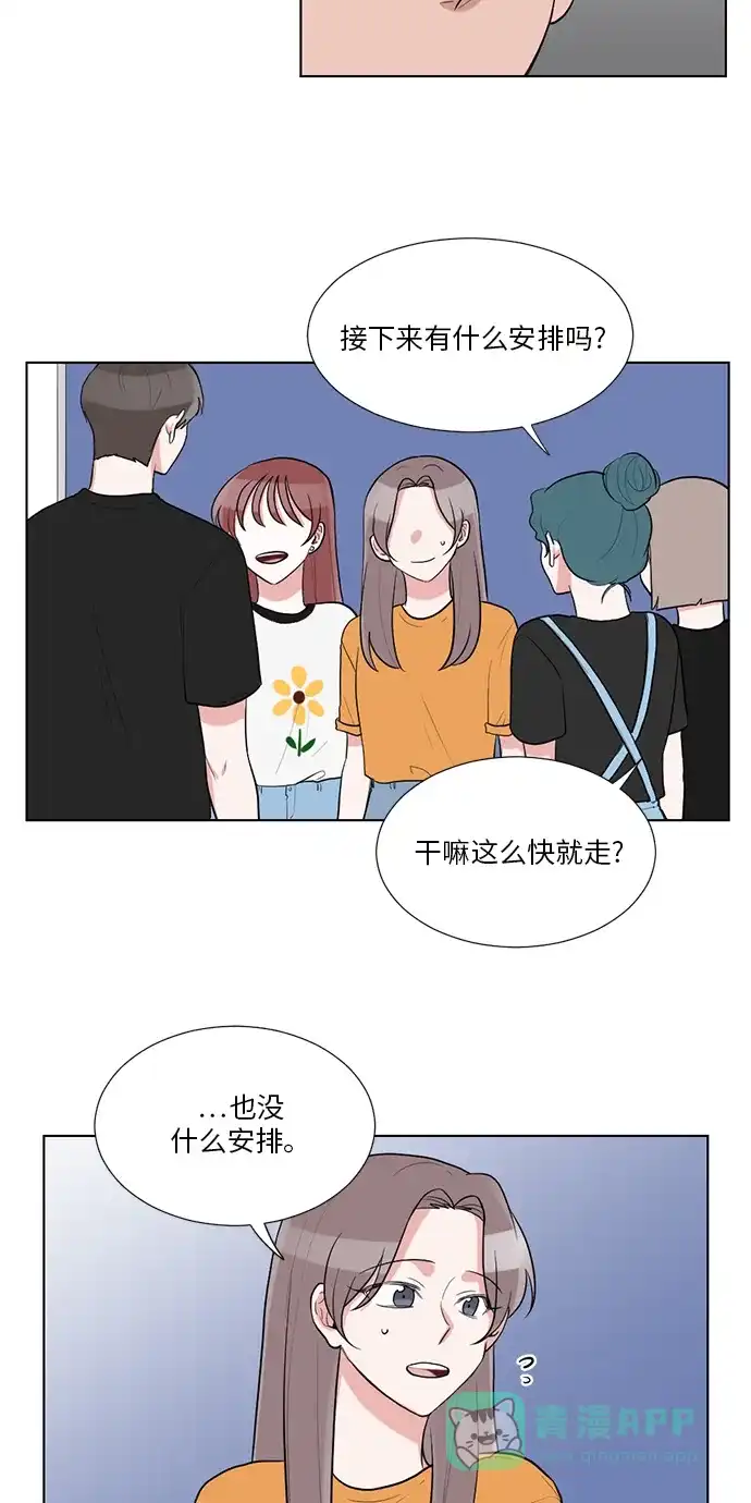 《再次遇见你》第46话 第18页