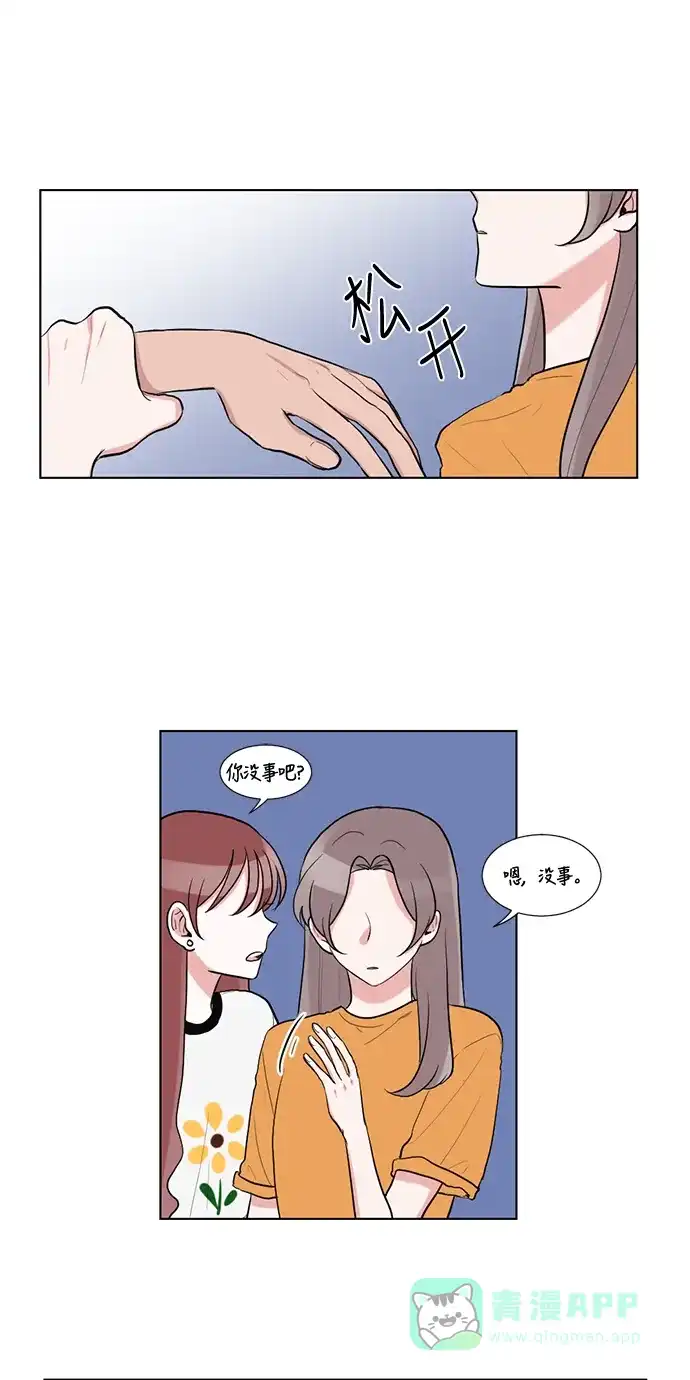 《再次遇见你》第46话 第31页