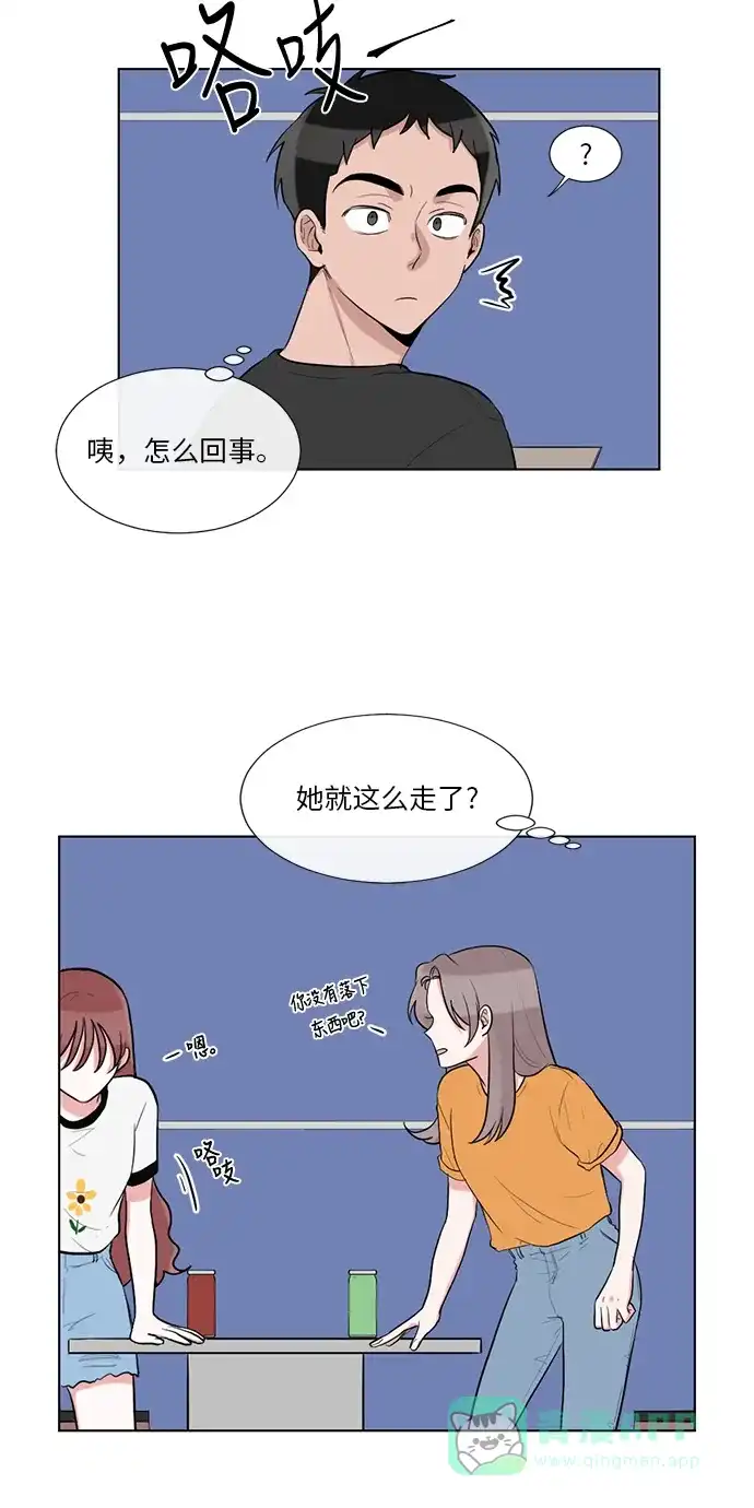 《再次遇见你》第46话 第15页