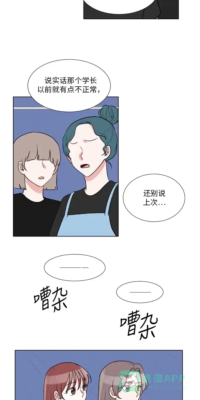 《再次遇见你》第46话 第42页