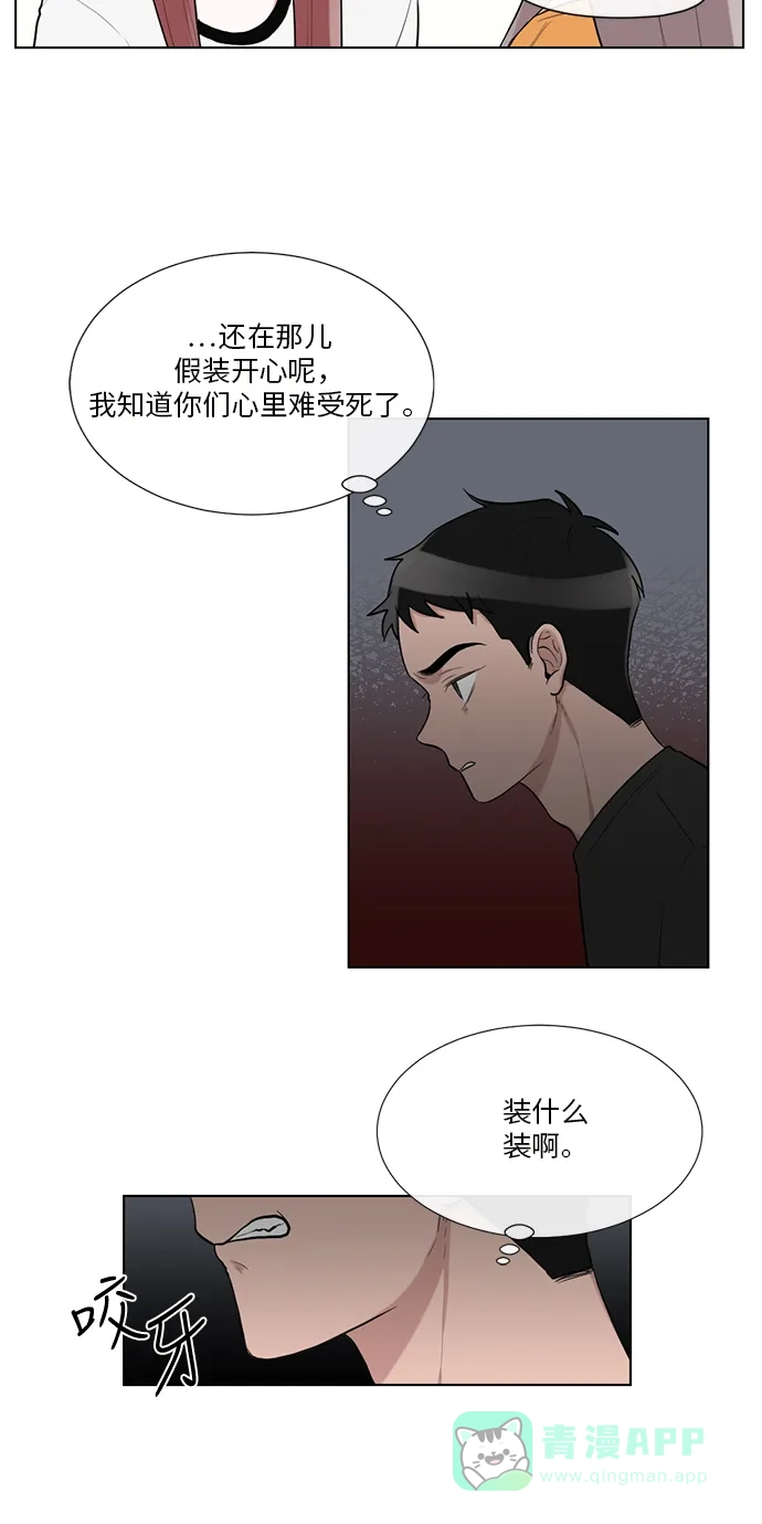 《再次遇见你》第46话 第10页