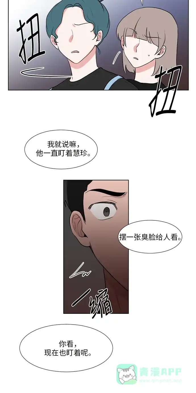 《再次遇见你》第46话 第20页