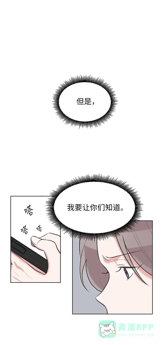 《再次遇见你》第46话 第55页