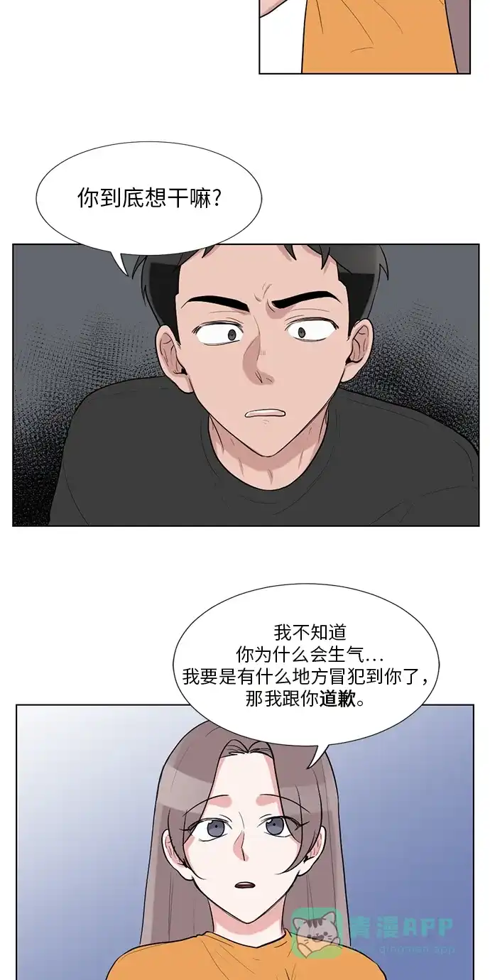 《再次遇见你》第46话 第29页