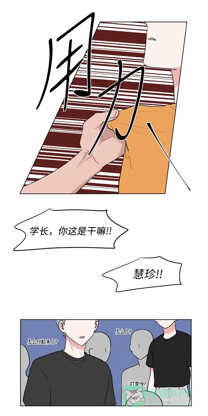 《再次遇见你》第46话 第26页