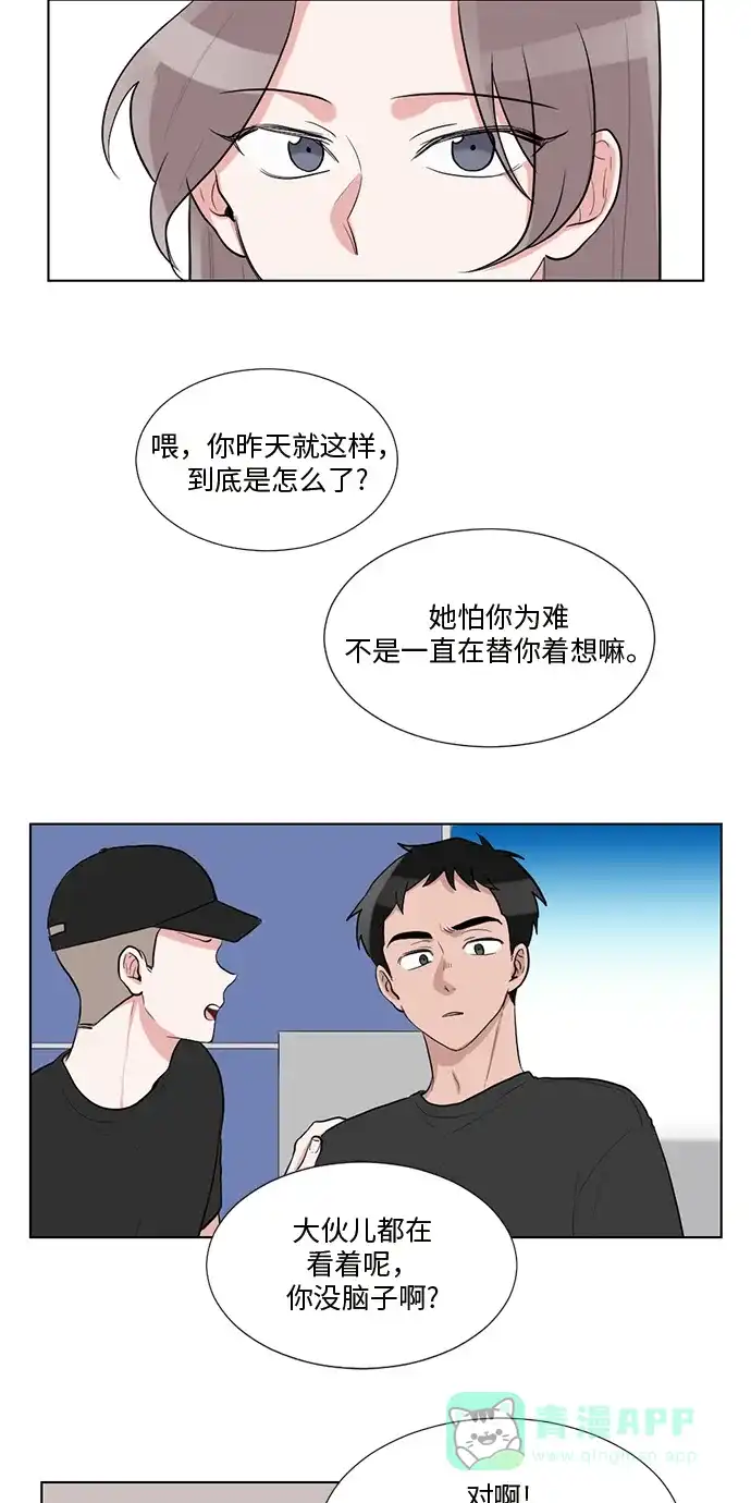 《再次遇见你》第46话 第32页