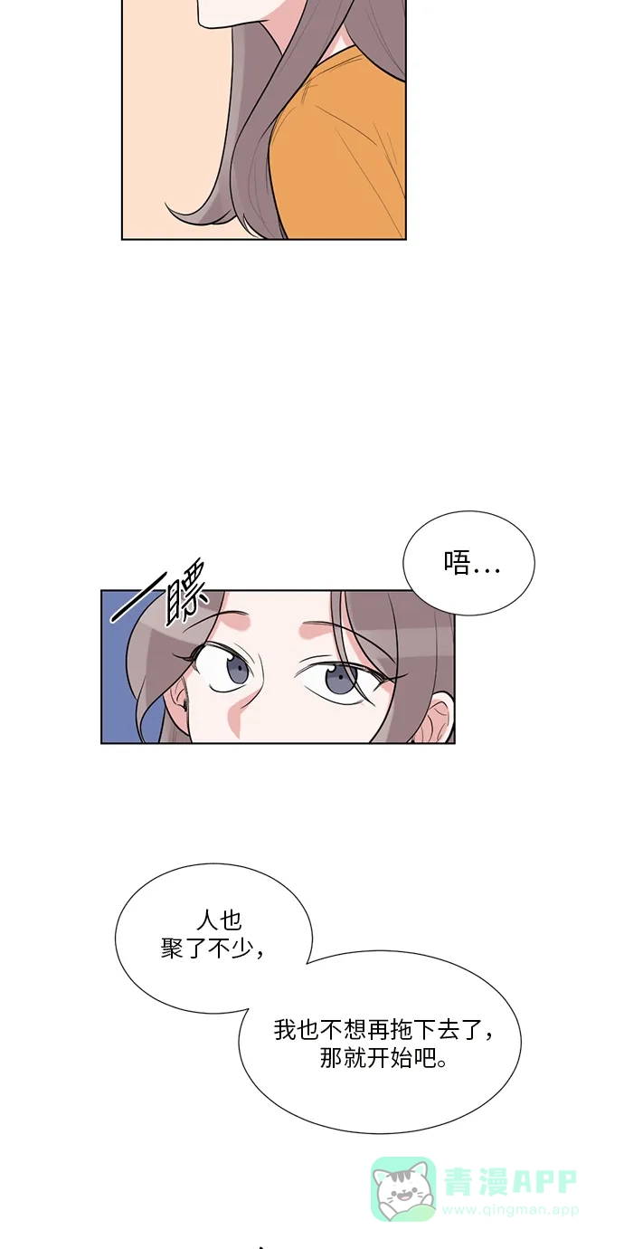 《再次遇见你》第46话 第14页