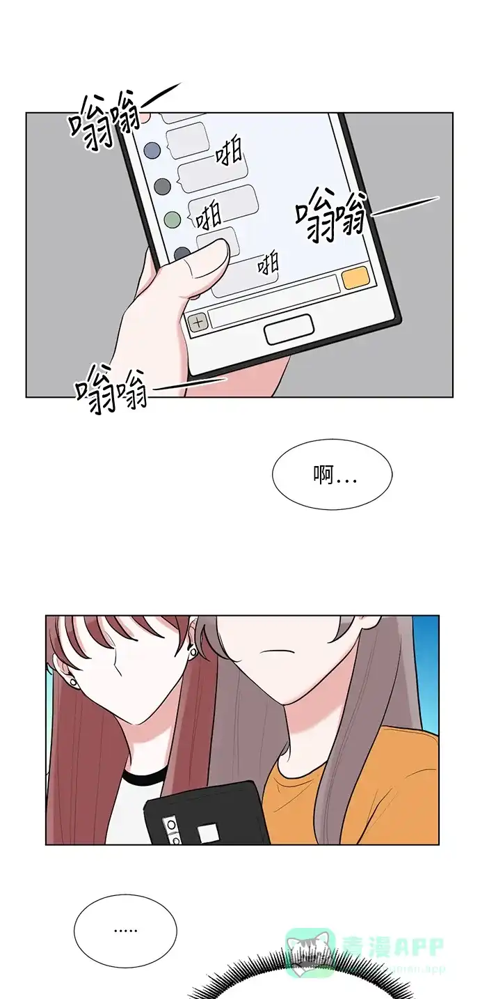 《再次遇见你》第46话 第51页