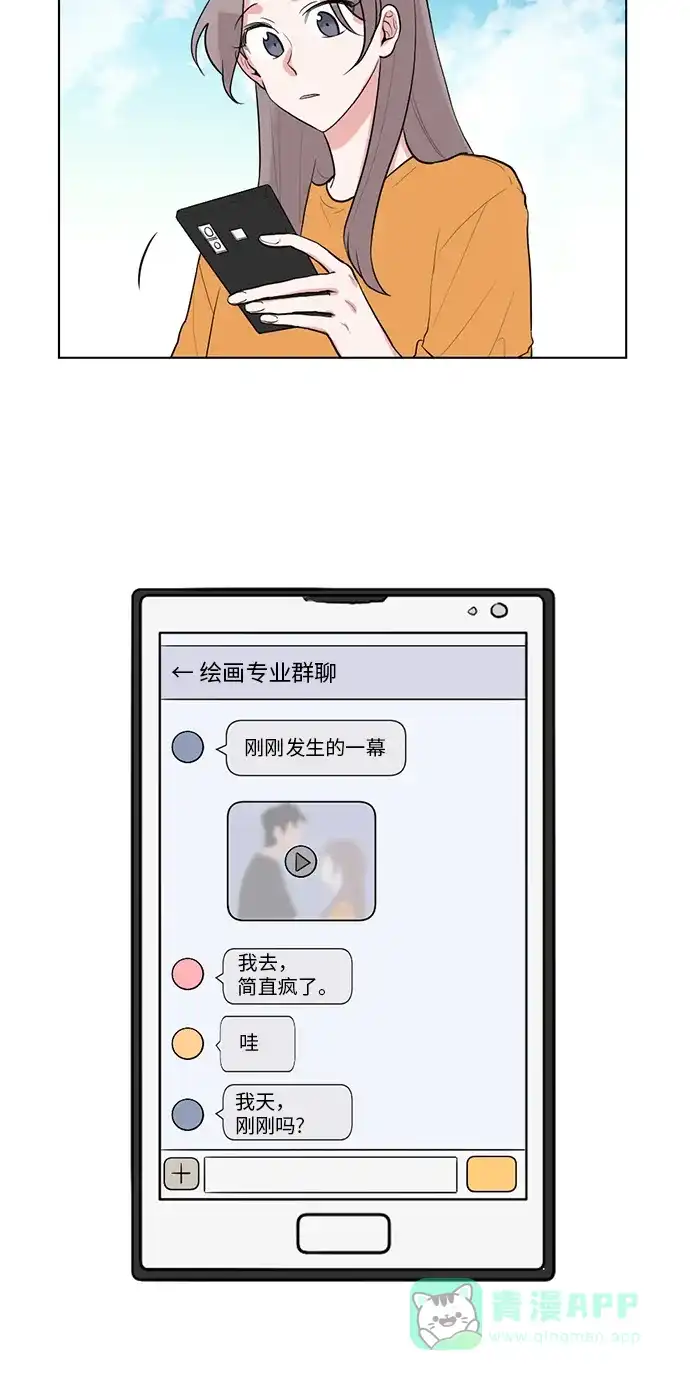 《再次遇见你》第46话 第50页