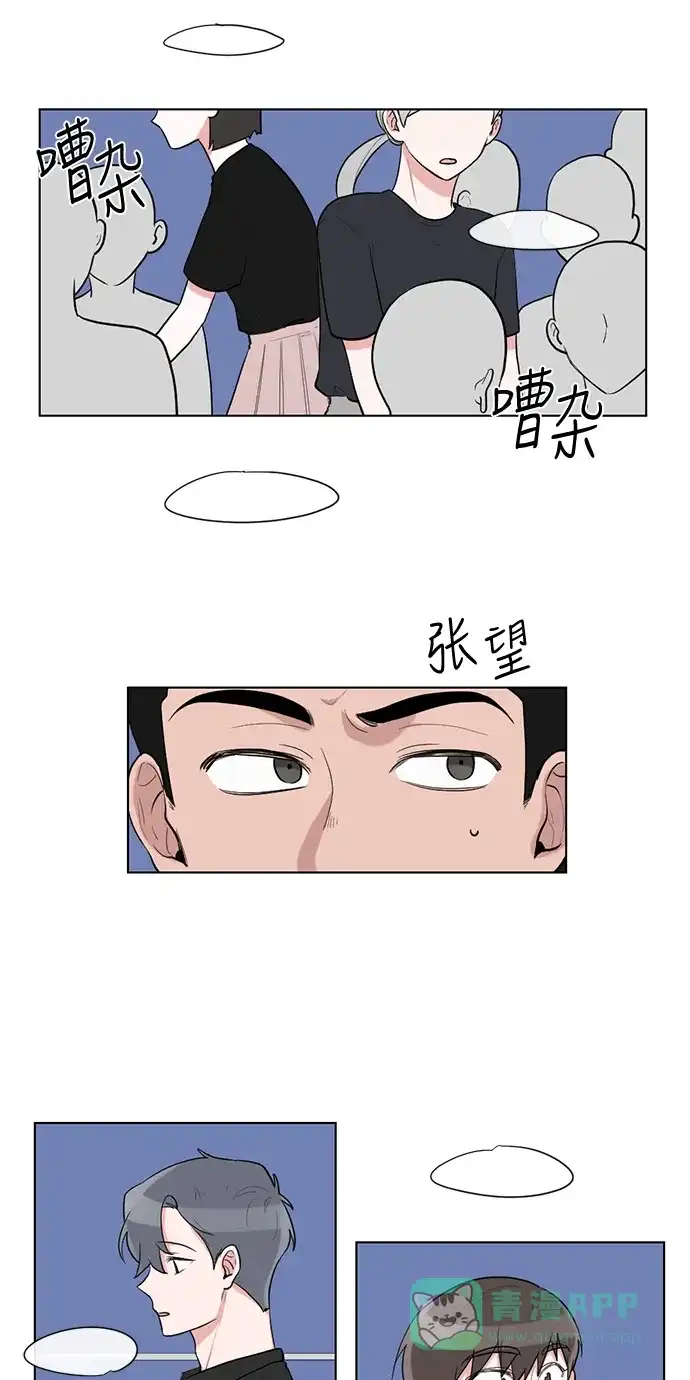 《再次遇见你》第46话 第8页