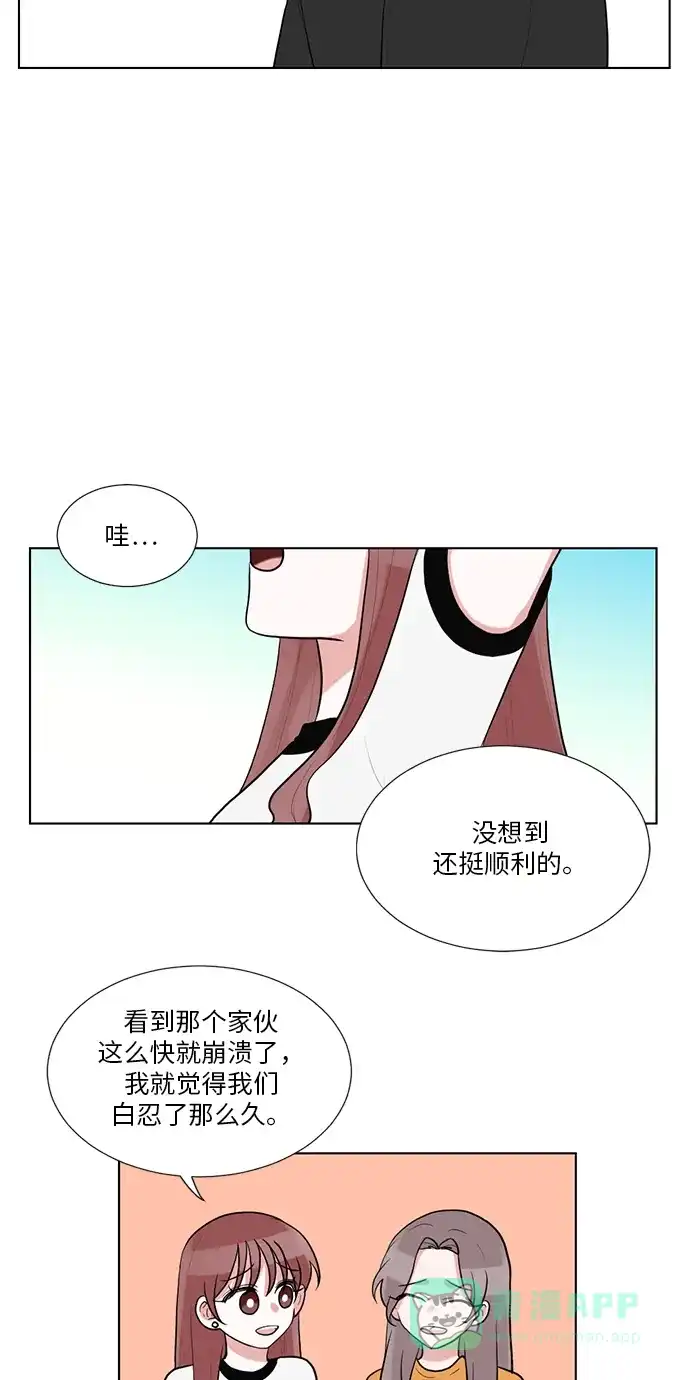 《再次遇见你》第46话 第48页