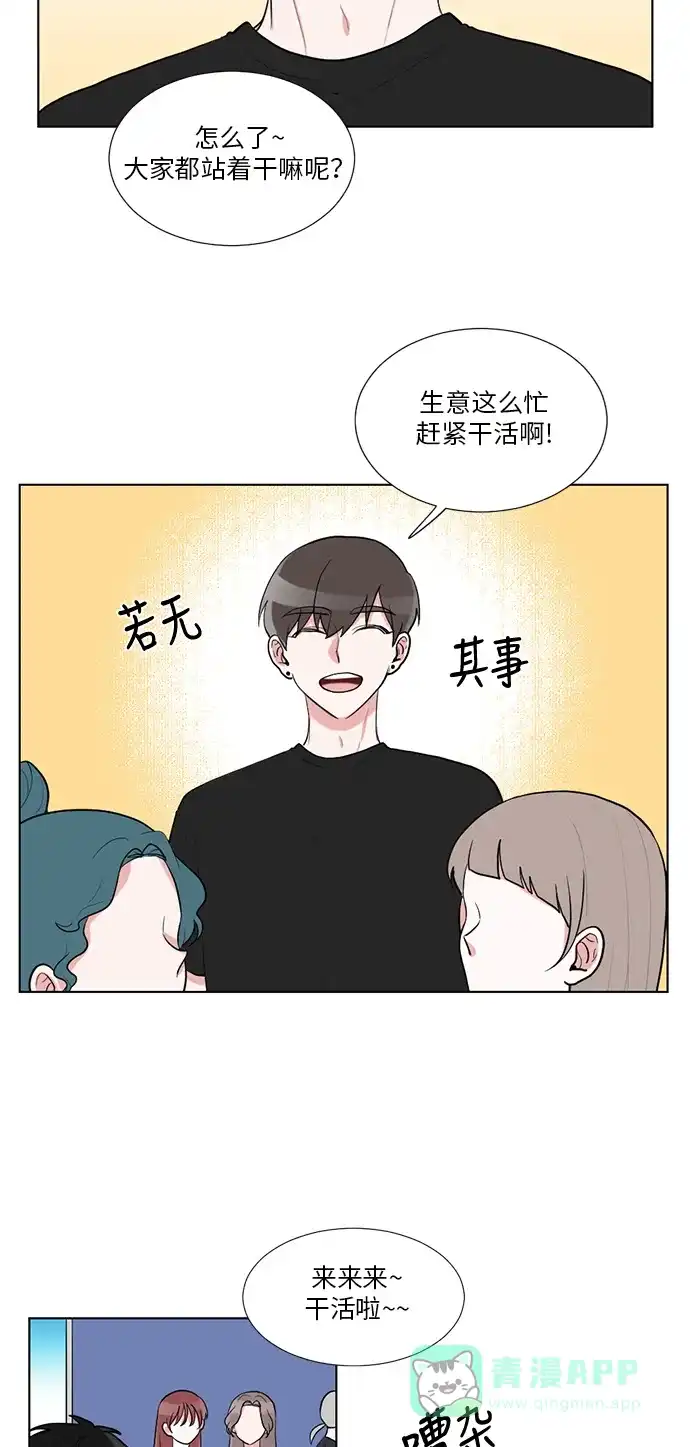 《再次遇见你》第46话 第3页