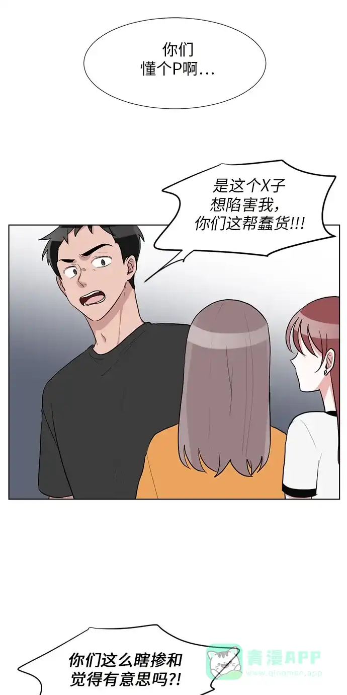 《再次遇见你》第46话 第36页