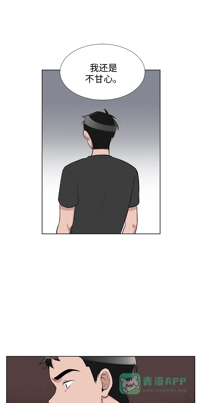 《再次遇见你》第46话 第6页