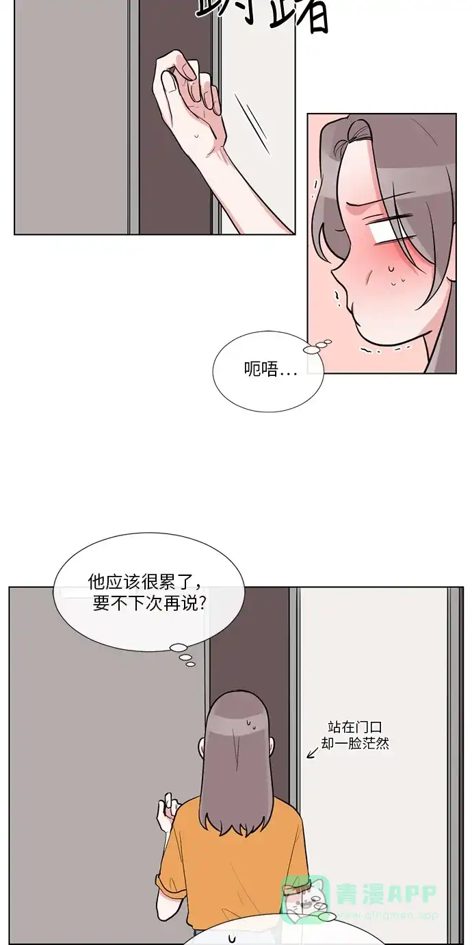 《再次遇见你》第47话 第34页
