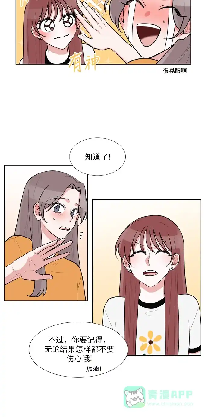《再次遇见你》第47话 第15页