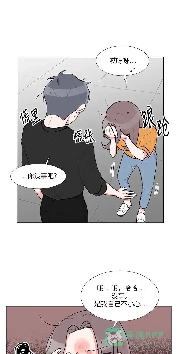 《再次遇见你》第47话 第41页