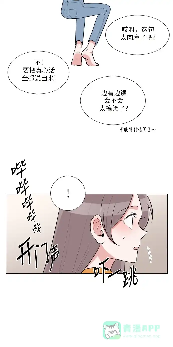 《再次遇见你》第47话 第30页