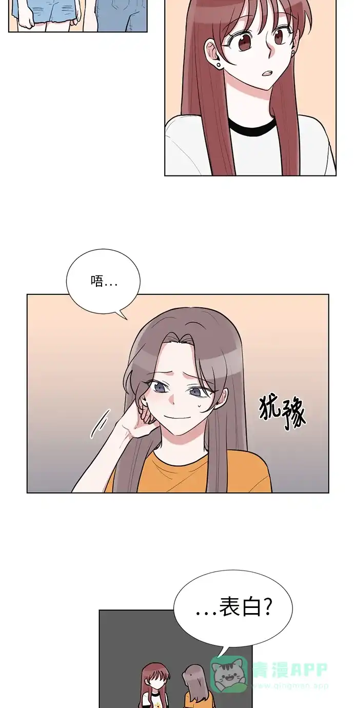 《再次遇见你》第47话 第9页