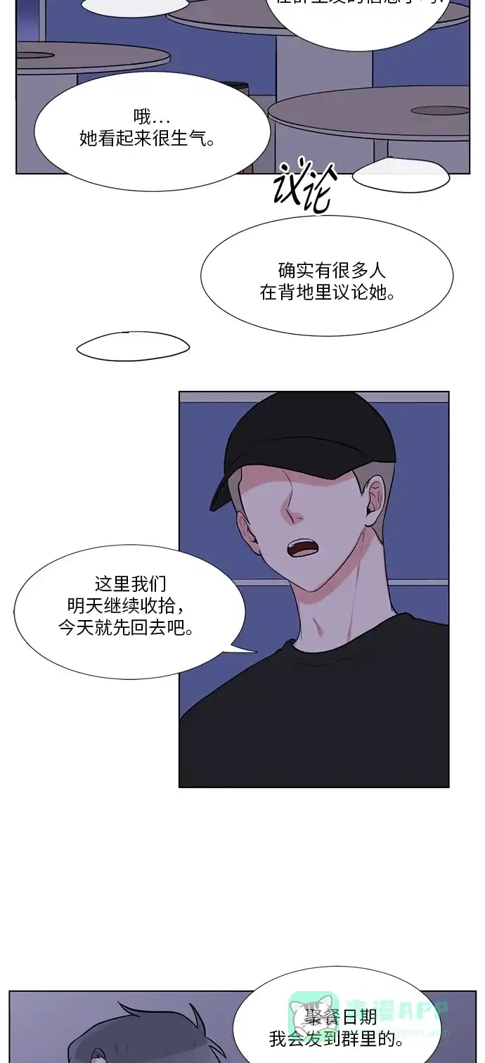 《再次遇见你》第47话 第18页