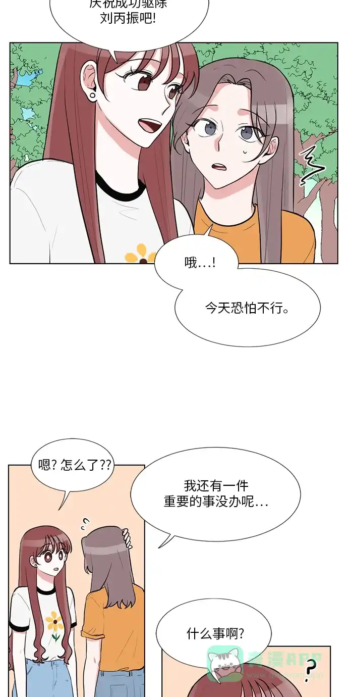 《再次遇见你》第47话 第8页