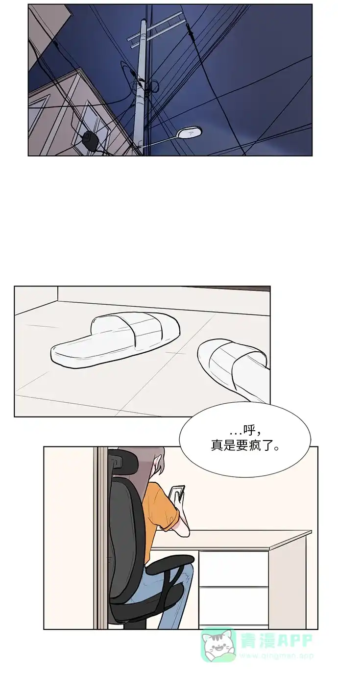 《再次遇见你》第47话 第25页