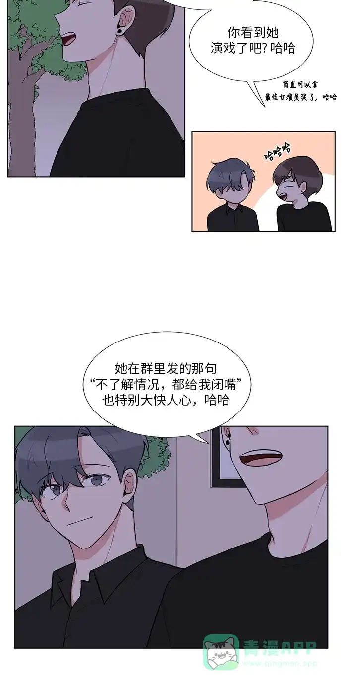 《再次遇见你》第47话 第23页