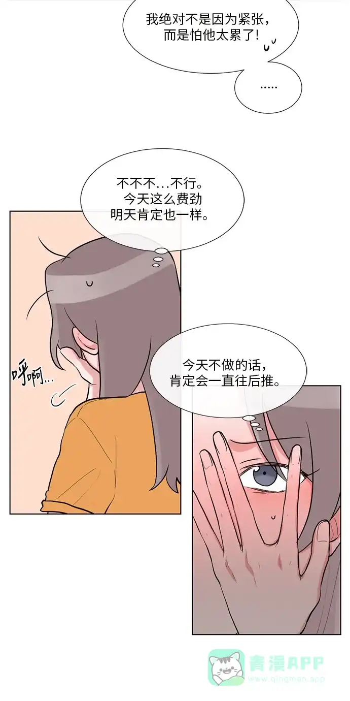 《再次遇见你》第47话 第35页