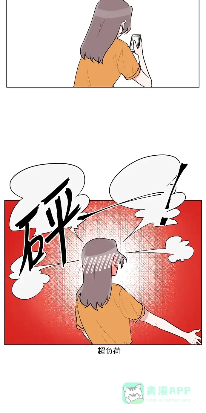 《再次遇见你》第47话 第28页
