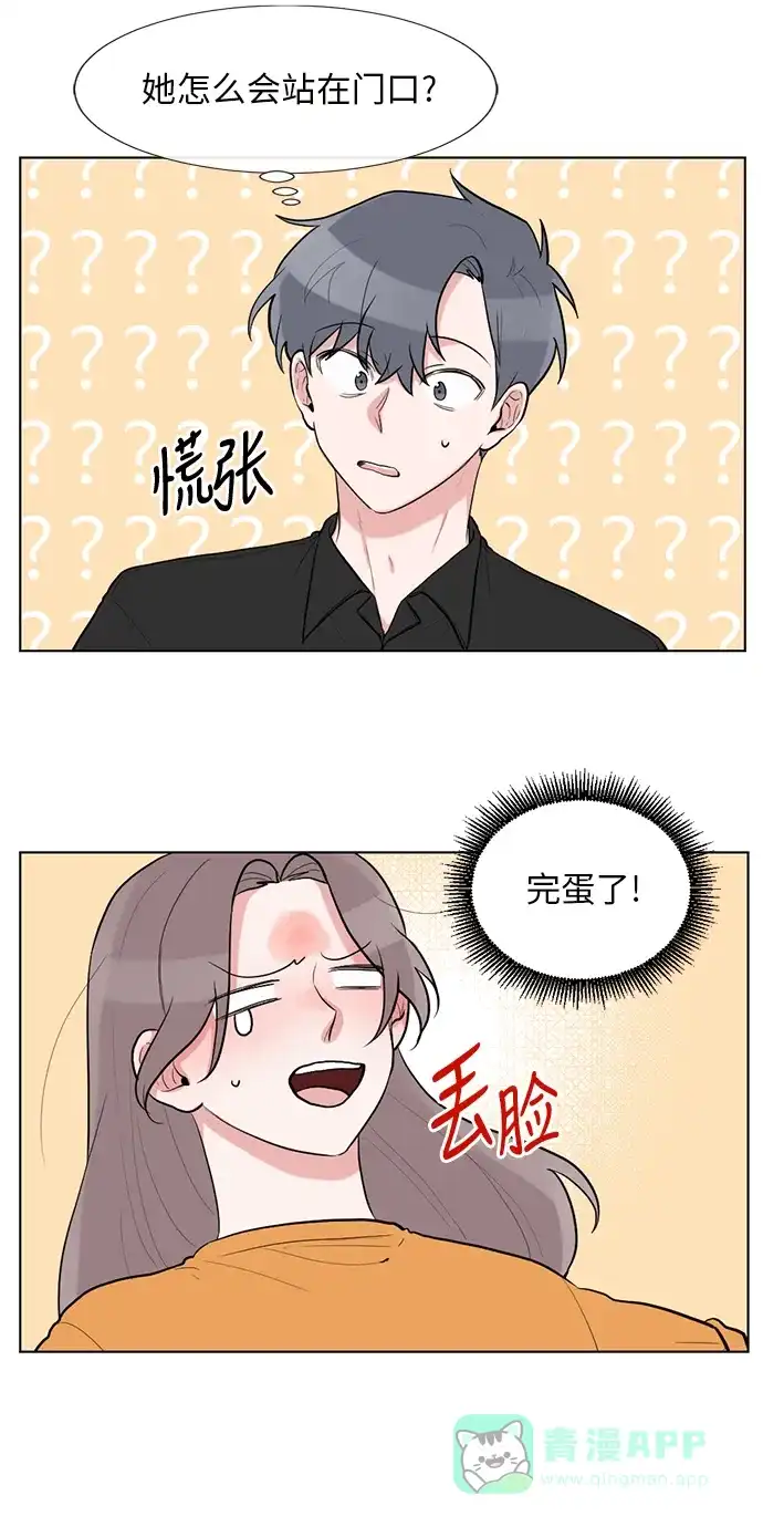 《再次遇见你》第47话 第40页