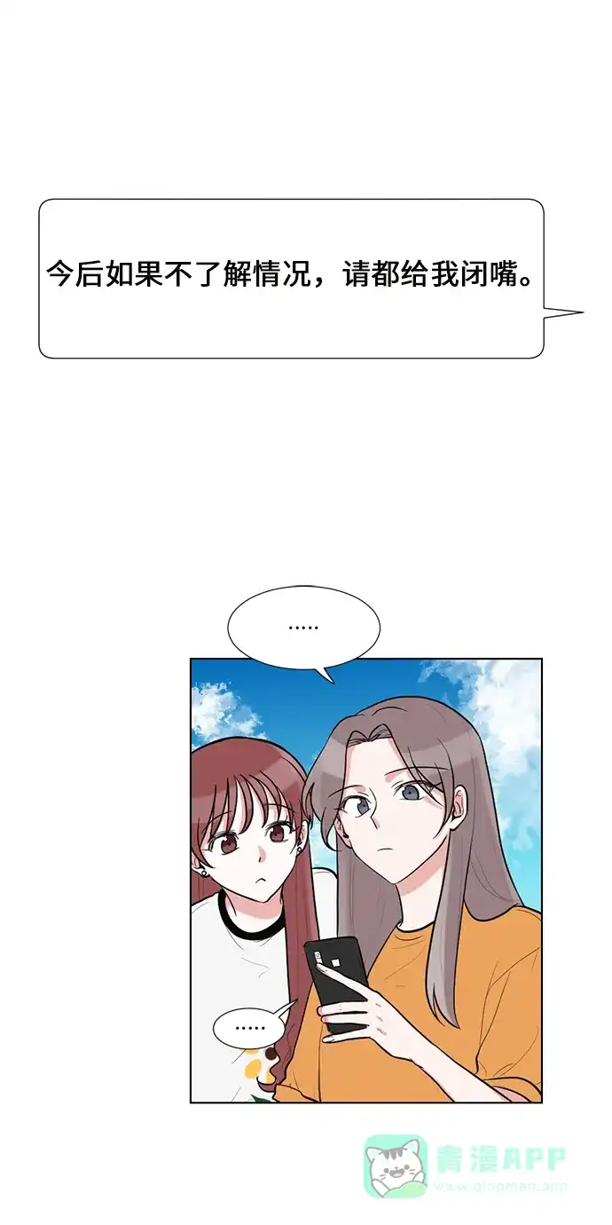 《再次遇见你》第47话 第1页
