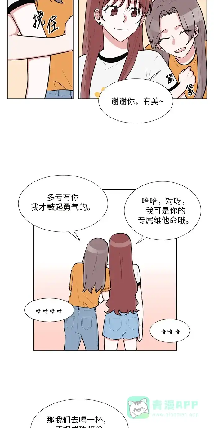 《再次遇见你》第47话 第7页