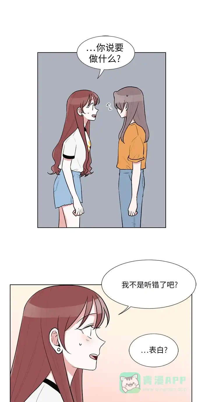 《再次遇见你》第47话 第11页