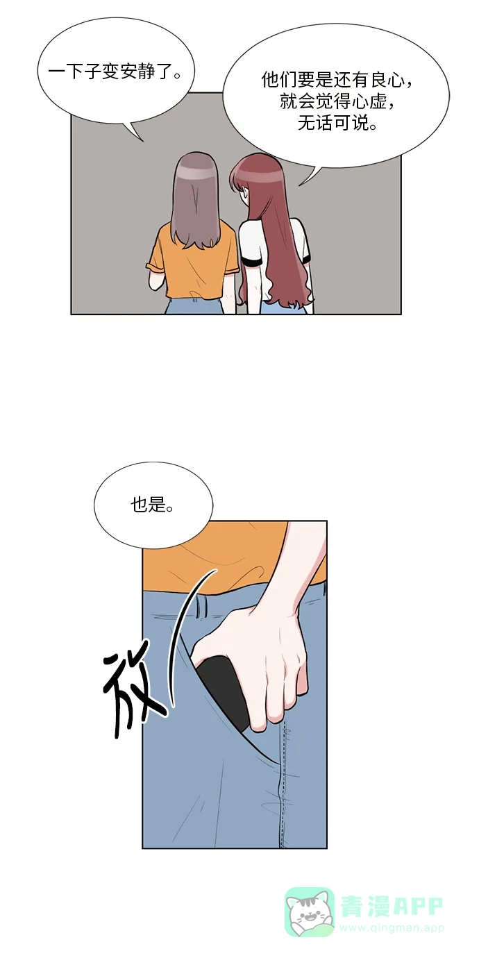 《再次遇见你》第47话 第2页