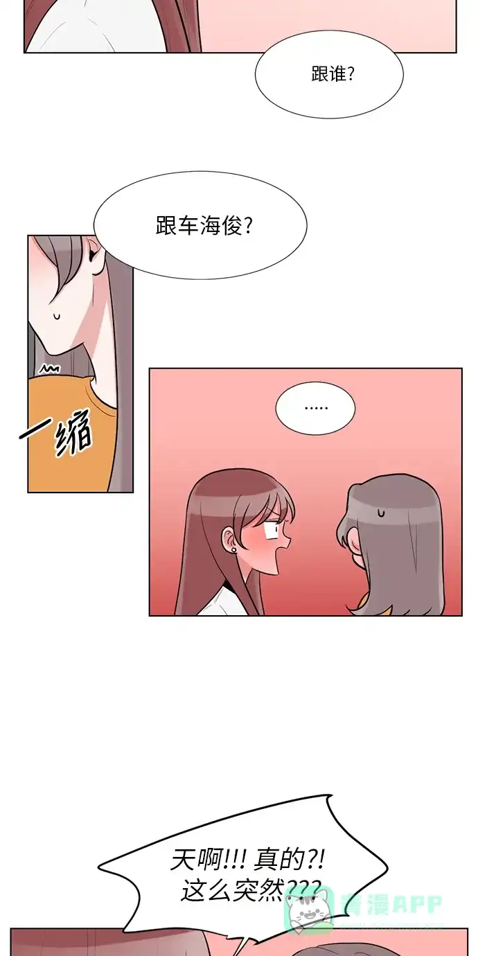 《再次遇见你》第47话 第12页