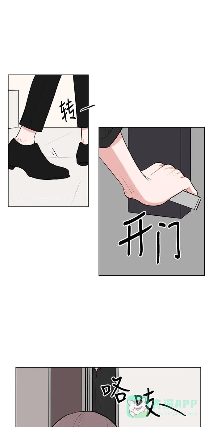 《再次遇见你》第47话 第38页