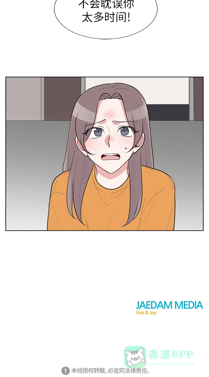 《再次遇见你》第47话 第47页