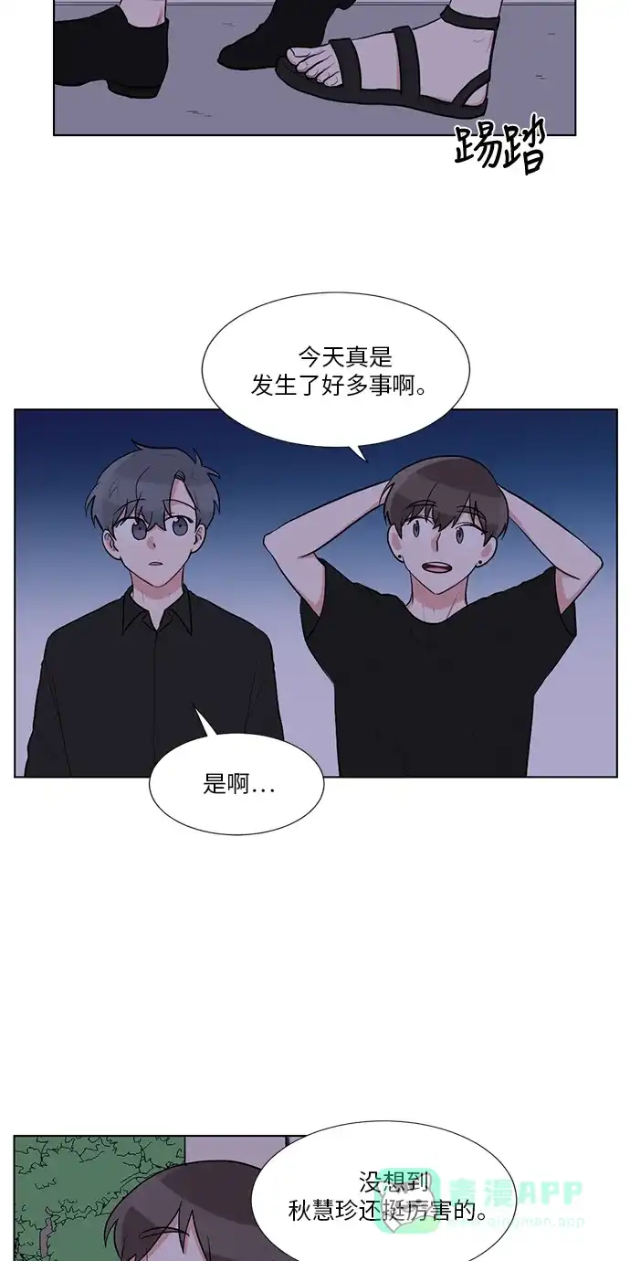 《再次遇见你》第47话 第22页
