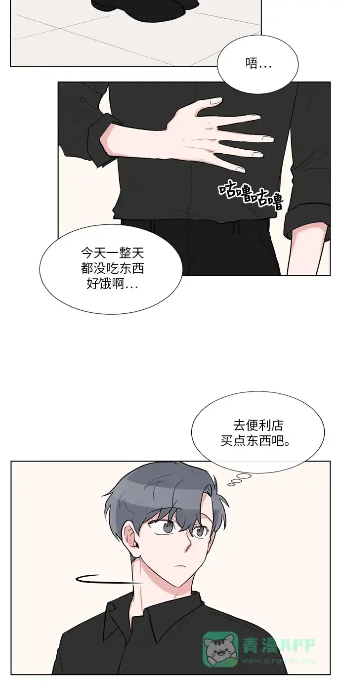 《再次遇见你》第47话 第37页