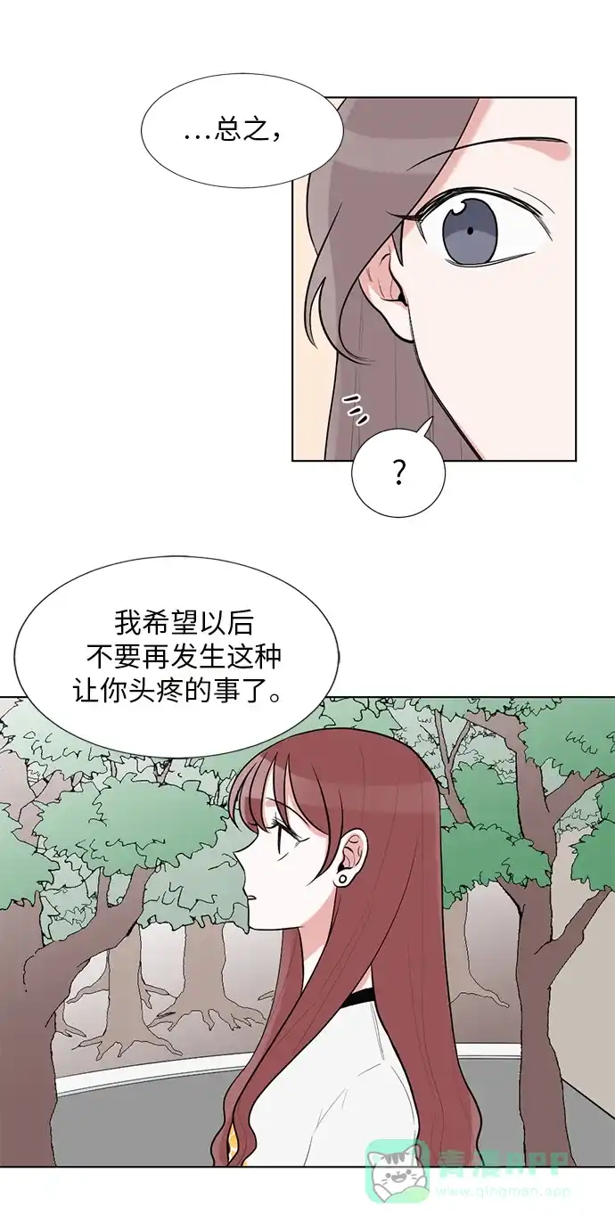 《再次遇见你》第47话 第5页